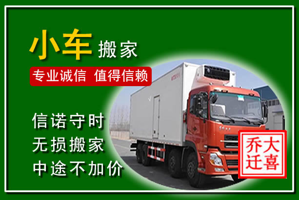 市南物品搬运
