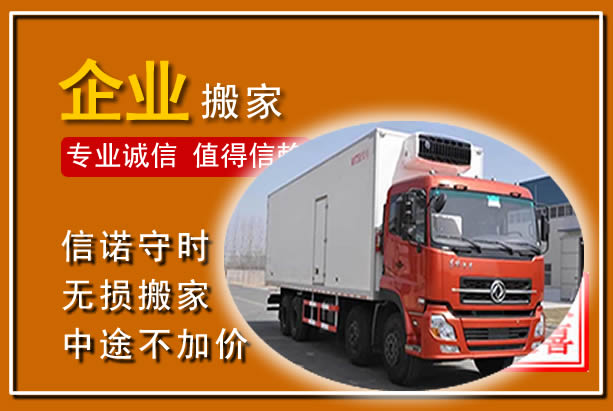 市南工厂单位搬迁