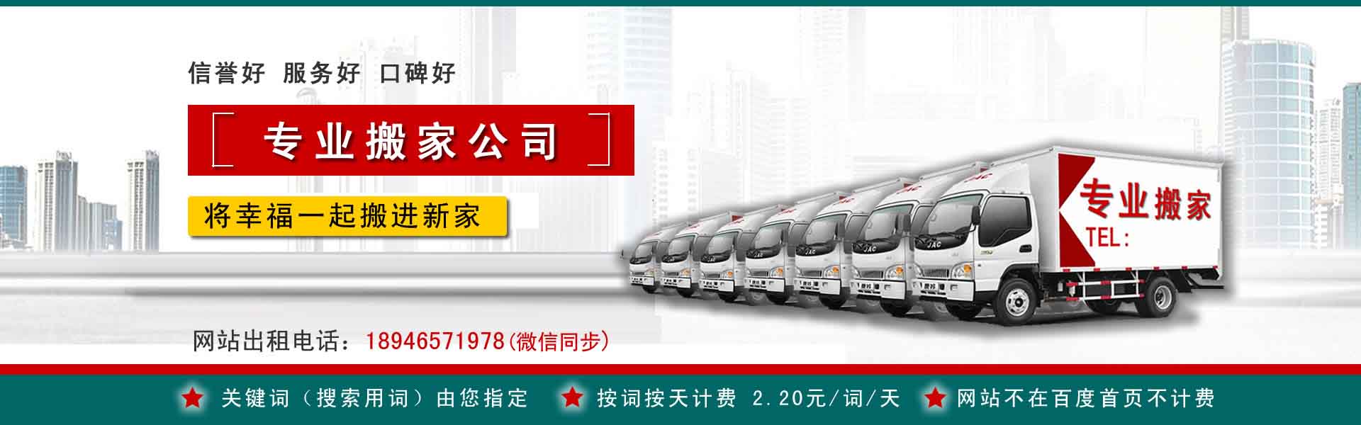 市南小型搬家